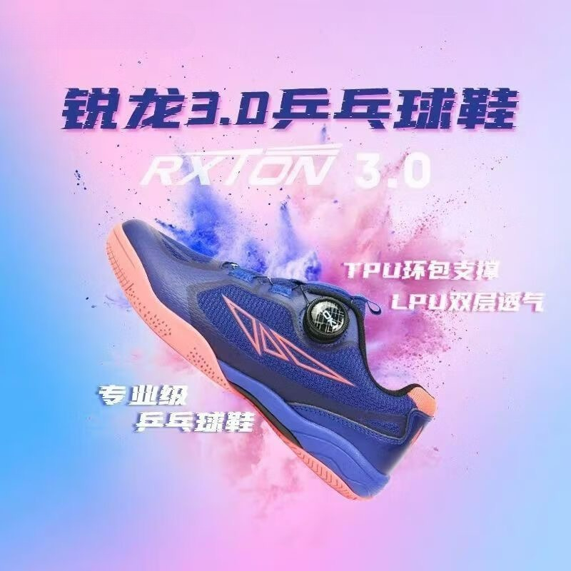 2026 Table Tennis Shoes Men Wo - Men Shoes Vs Women 评论和价格